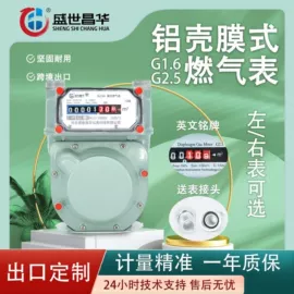 煤气表;接头;水表