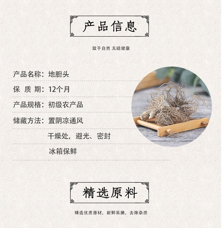Dried Elephantopus Root Di Dan Tou 500g Wild-Harvested Herb for Cantonese Soup and Decoction overview