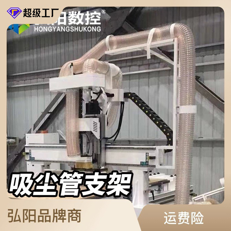 雕刻机吸尘管支架三/四工序开料除尘吸尘管专用支撑架雕刻机配件