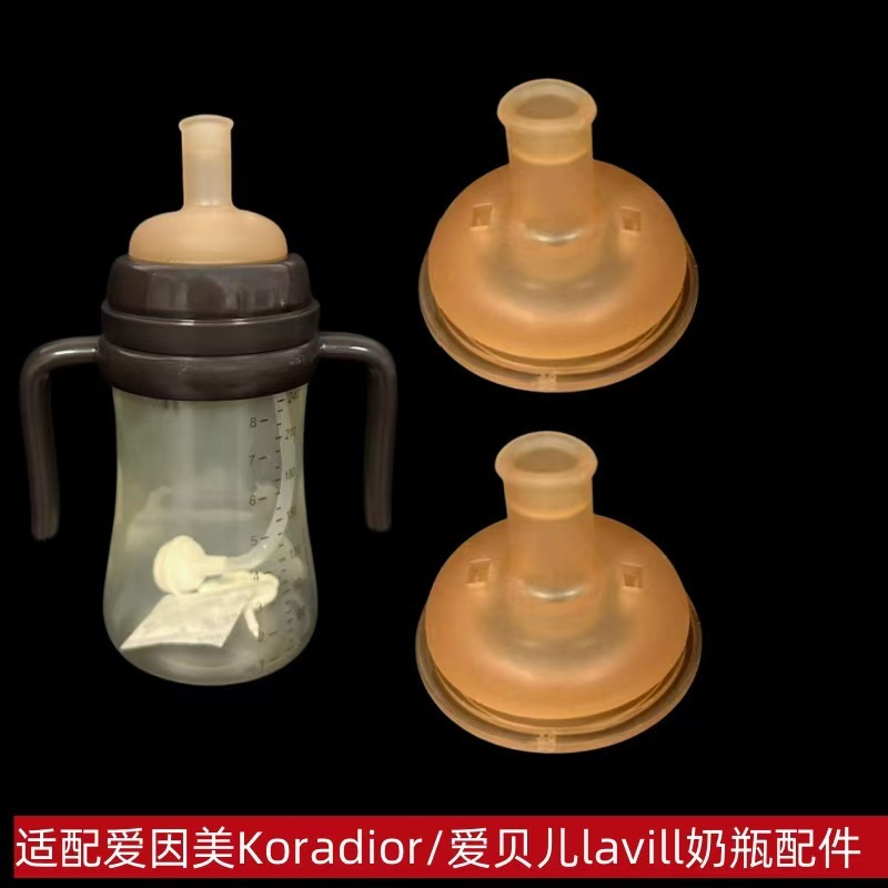 Би Чжи Син Feeding bottle, универсальные аксессуары, соломинка, широкое горлышко