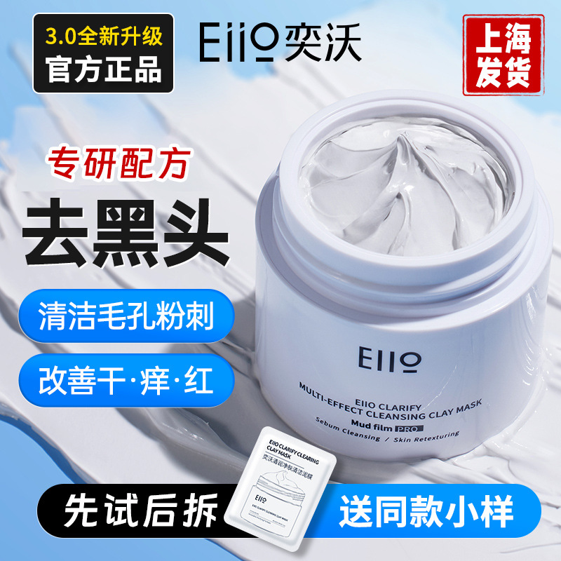 Cleansing milk, moisturizing face mask from black spots, official product