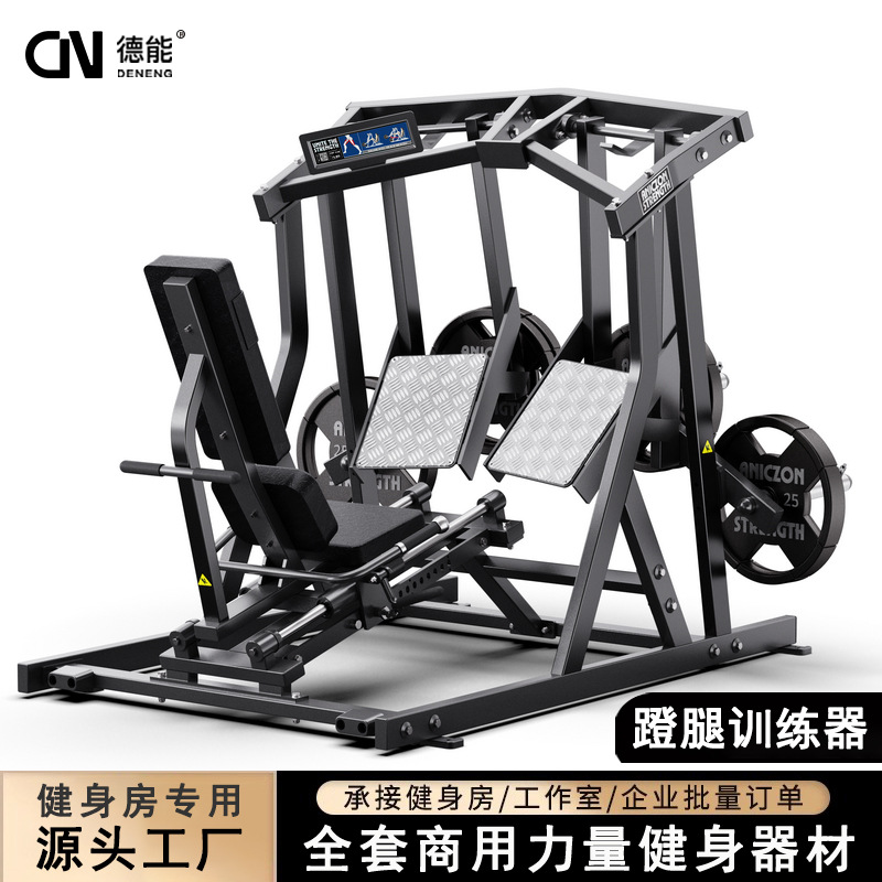 Equipos de ejercicios Hummer, conjunto completo de entrenador de piernas móviles, entrenamiento de fuerza muscular, estiramiento de piernas, gimnasio de hierro comercial