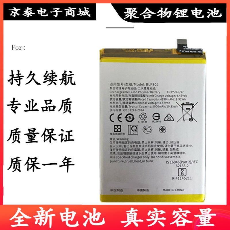 Suitable for Oppo A32 A55 A93 S A53 New 5g Battery A72 Blp805/797 Mobile Phone Board