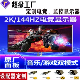 电视;液晶显示器;触控产品