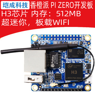 Orange Pie OrangePi Zero512MB Quanzhi H3 chip Microcomputer Development Board programming single chip Microcomputer