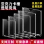 亚克力插卡有机a3展示板