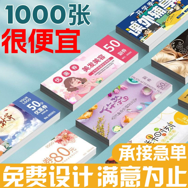 Ваучеры для создания салонов красоты