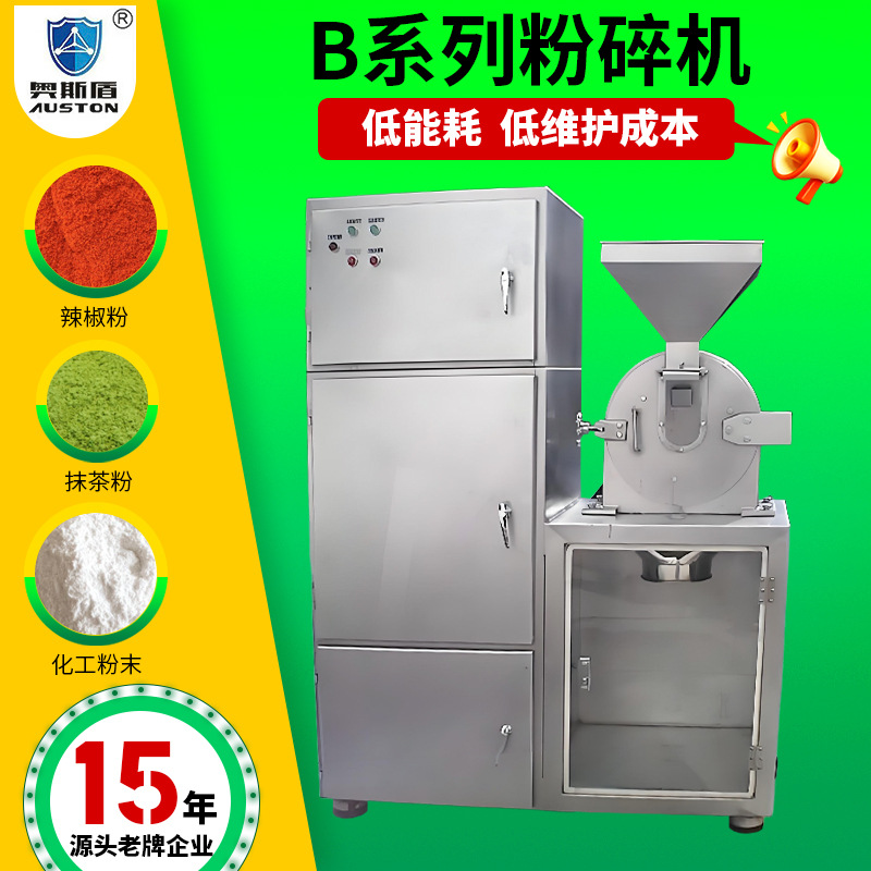 厂家供应草碎多功能粉碎机 面包糠打粉机 亚麻籽30b粉碎机