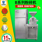 厂家供应咖啡豆30b粉碎机 有机肥料粉碎机 骨粉多功能磨粉机