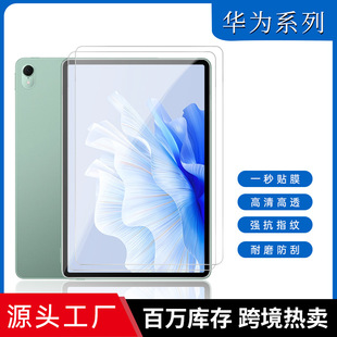 �m��HUAWEIƽ����X䓻�Ĥ�sҫM610.1���A��matepad11��Ĥ��ѣ
