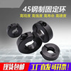 45 Fixing ring Locking ring Opening separate fixed Thrust ring Fixed sets fixed Collar Optic axis fixed