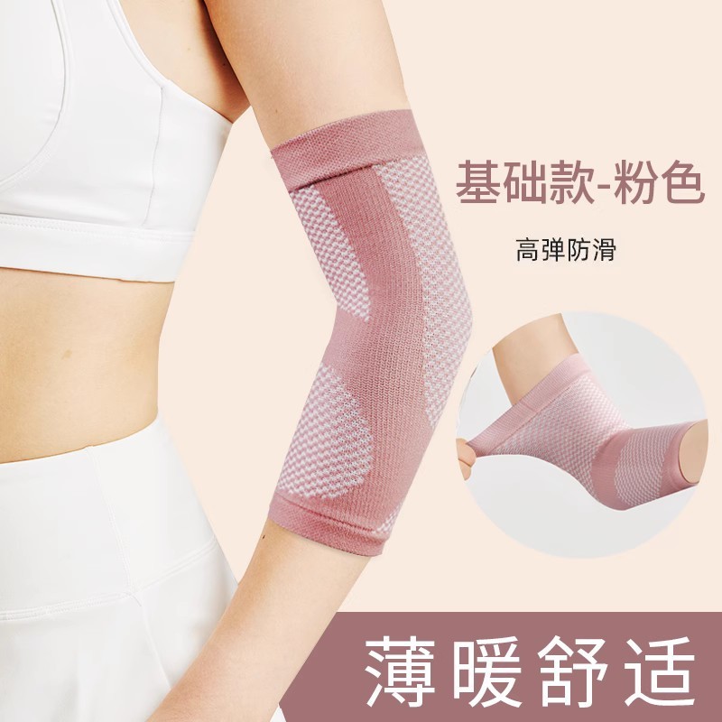 肘の女性の腕のカバーの関節のカバーの女性のタイプの夏の薄いタイプの腕の肘のカバーのエアコンの肘のカバーの夏の日焼け止め|undefined