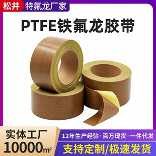 ��ڙC���F�����x�ͼ��z������ɫ�͸ߜ�PTFE��ɫ��ճ�^���Ӻ����l