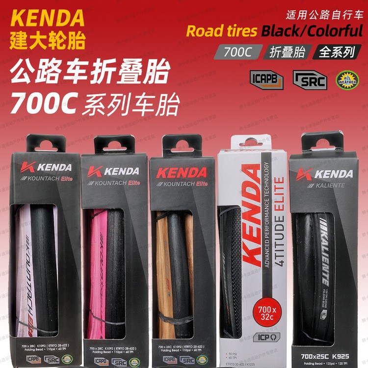 KENDA yo'l velosipedi shinasi 700*25/28/32C, yengil poyga uchun katlanadigan, teshilishga chidamli, barcha mavsum uchun