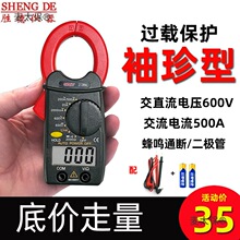 迷你袖珍钳型万用表高精度便携式数字表电流表钳形表麦太保