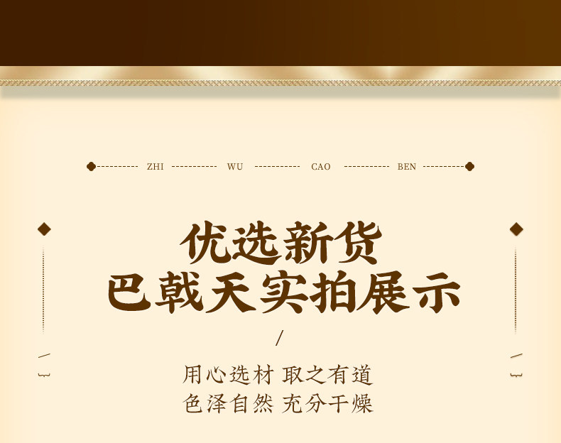 Ba Ji Tian Dried Morinda Root 500g Traditional Chinese Herbal Slices for Decoction and Soup specifications