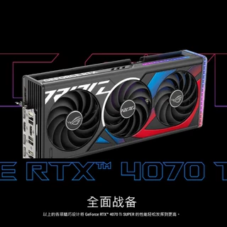 销售 ROG-STRIX-RTX4070TIS-16G-GAMING AI显卡 业内知名通路商