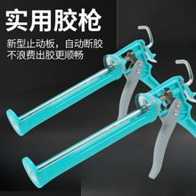 玻璃胶胶枪加厚省力自动断胶通用型硅胶结构胶软胶打胶神器