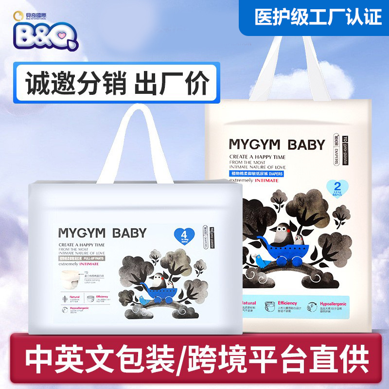 Cross-border mygym free control soft protection royal sensitive breathable dry baby light baby pull-up pants diapers wholesale
