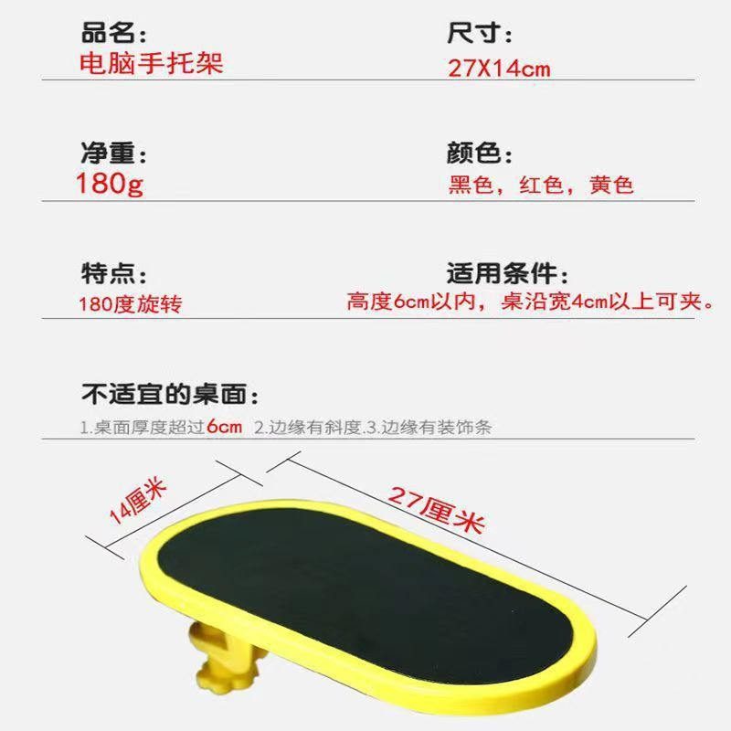 Computer handrest arm mouse holder keyboard holder computer handrest plate stand wrist mouse pad rotatable