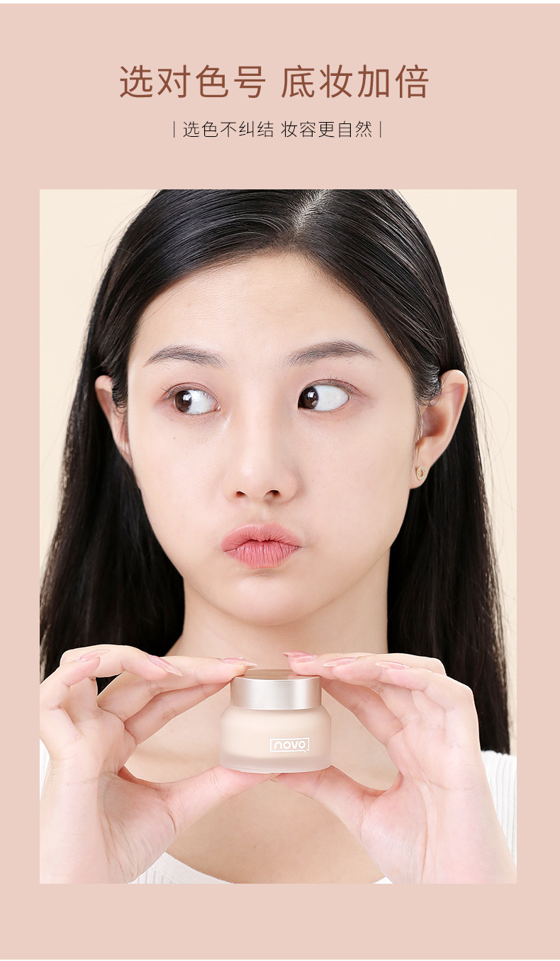 NOVO Foundation provides concealer, moisture retention, long-lasting makeup without smudge, water resistance, sweat resistance, oil control, dry skin, light cream skin foundation undefined