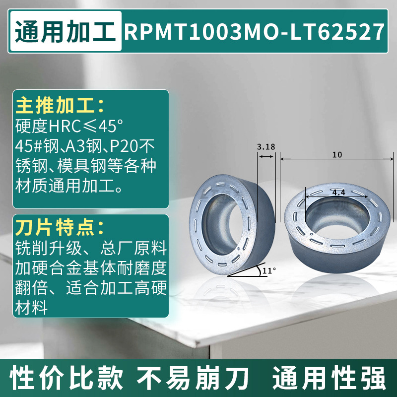 RPMT1003MO-LT62527 미쓰비시와 비교 - 일반 업그레이드 모델 [핫셀링 모델] R5 얇은