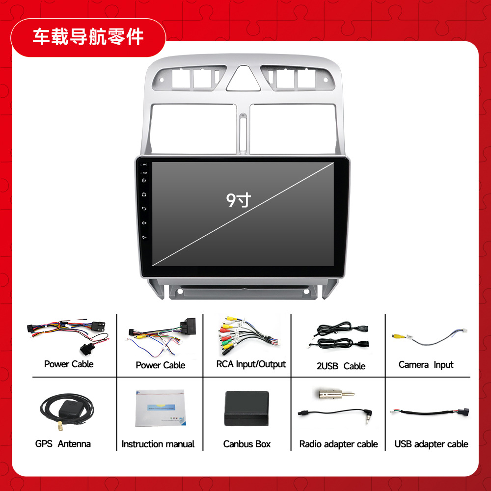 Aplicable a 02-13 Peugeot 307 Android navegación coche Bluetooth MP5 coche GPS revertir reproductor de imagen