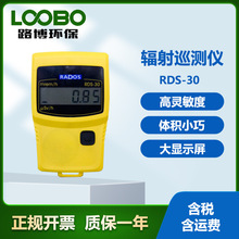 ���mMirion RDS-30ݗ��Ѳ�y�x �����̖ ͨ��&gamma;�侀�y���x