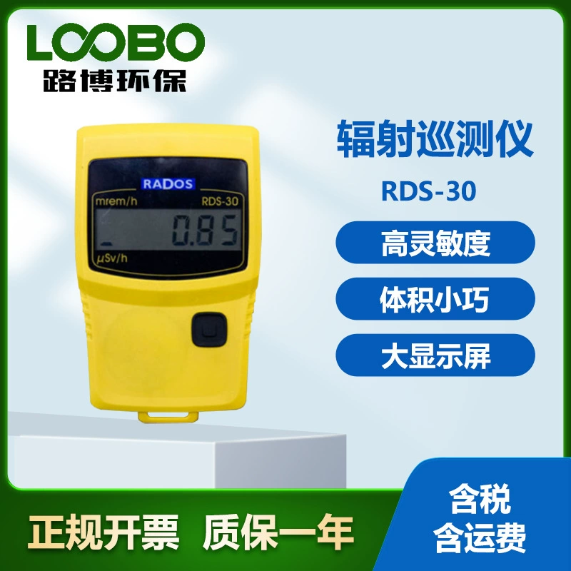 RDS-30 радиационный монитор Mirion, Финляндия