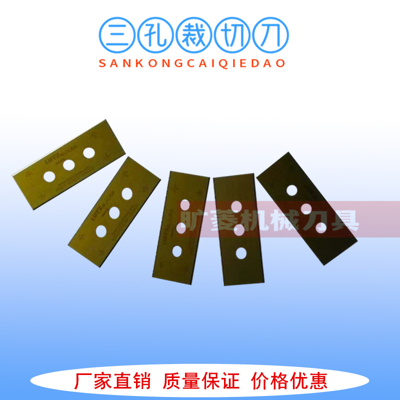 厂家现货代销德国LUTZ鲁茨三孔刀片 原装三孔刀