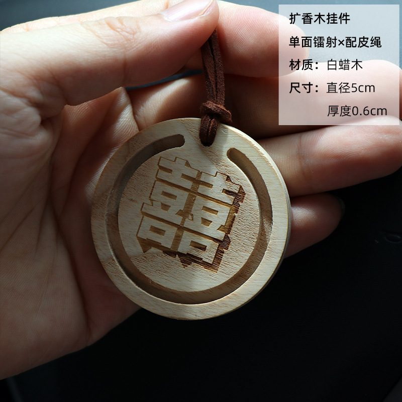 밧줄이 달린 물푸레나무 디퓨저 우드 칩 (囍)