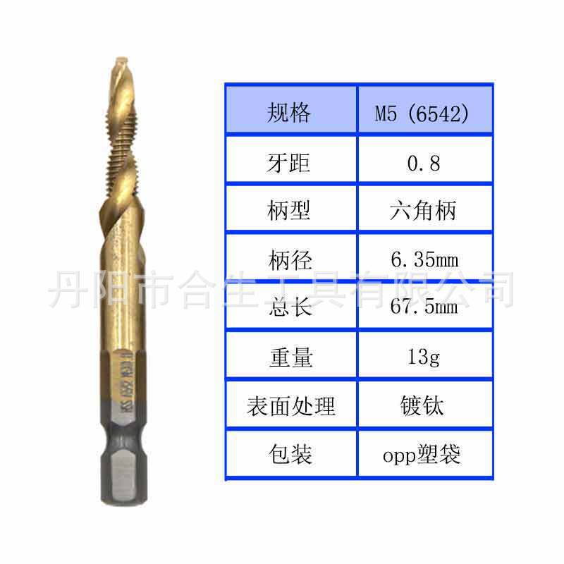 クロスボーダー6pc高速鋼複合タップ掘削一体タップチタン機用穴あけタッピング面取りタップ|undefined