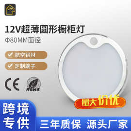 LED人体自动感应橱柜灯5W圆形智能感应面板小圆灯明装平板衣柜灯