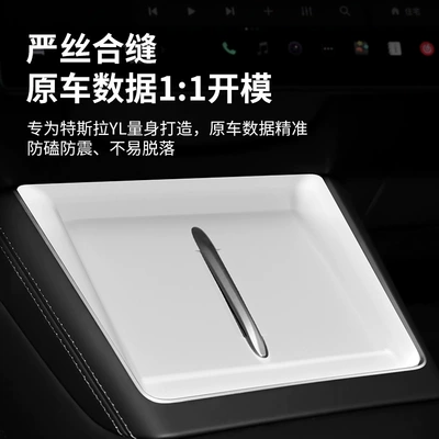 Suitable for Tesla's New: Other Automotive Interior Supplies