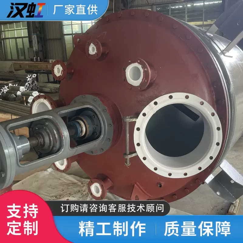 钢衬塑四氟反应釜耐强酸碱介质内衬电火花检测密封强适用耐腐蚀