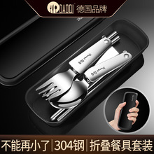 304不锈钢便携式餐具折叠筷子勺子套装户外旅游旅行筷勺叉刀