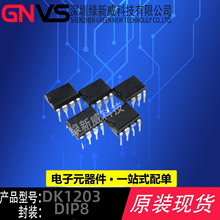 �|��DK1203 DIP-8ֱ�� 12V1A ������m����LED�ԴоƬIC