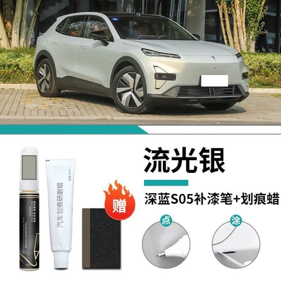 Car wax Pen Special Changan Original Car - dark-blue-s05-special-streamer-silver-touch-paint-pen-scratch-wax-frosted