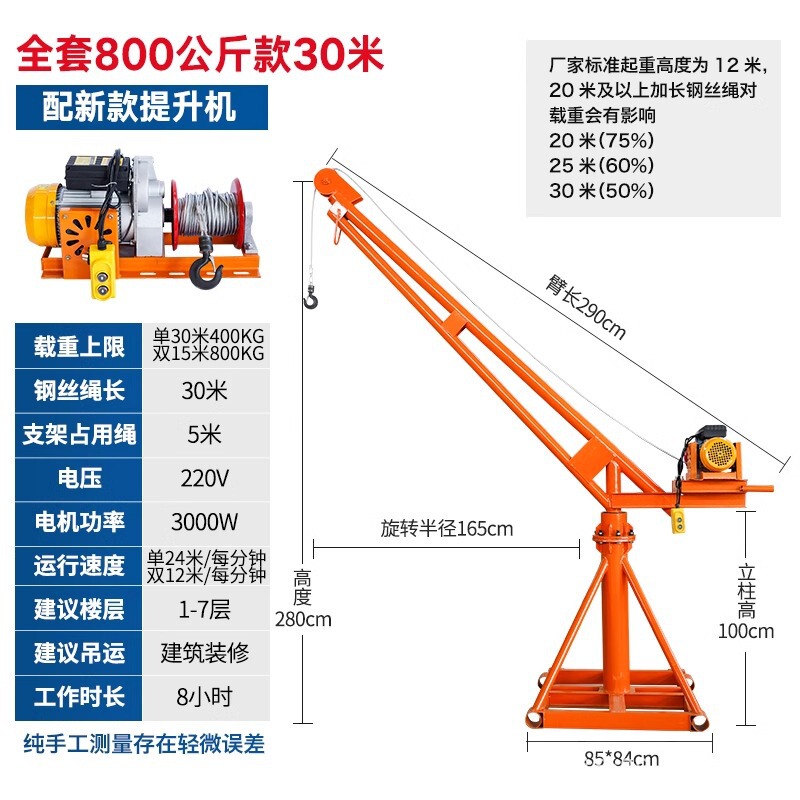 クレーン 180 度屋外回転リフター 220v 家庭用小型穀物リフティングビルディングレンガリフティングクレーン|undefined