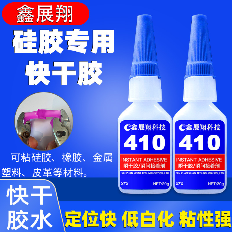 硅胶公仔专用胶水 塑料玩具PVC充气垫粘接胶 速干低白化 可破材料