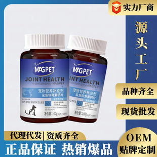 Magpet Pet Nutritional Supplement Shark Chondroitin Calcium Tablets for Cats and Dogs Universal Manufacturer Direct Hair Wholesale Delivery