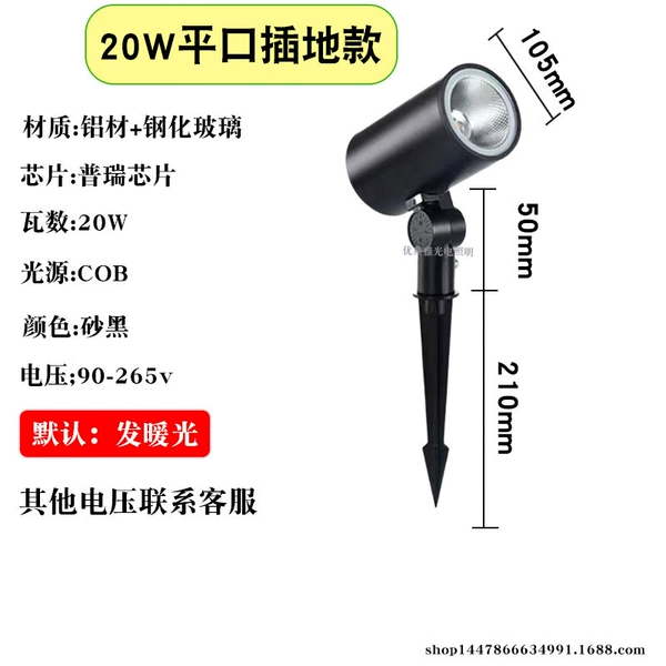 Model D-20W flat mouth [ground type] black with warm light by default