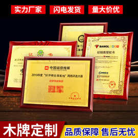 荣誉授权牌订制代理加盟牌匾定做金箔奖牌木质木托颁奖牌证书定制