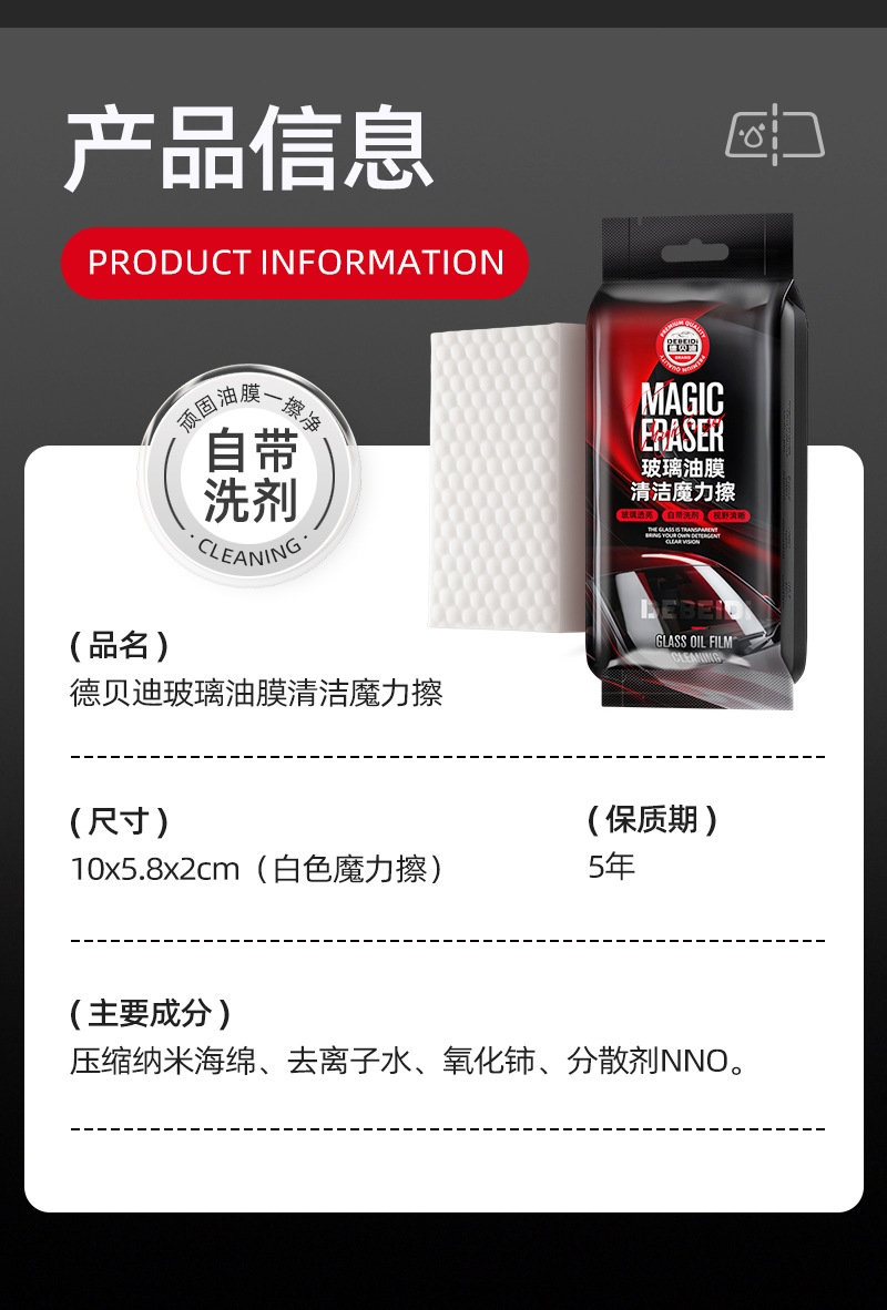 Debedi Car Glass Degreasing Film Sponge Magic Wipe Comes with Detergent Powerful Decontamination Glass Cleaning Artifact