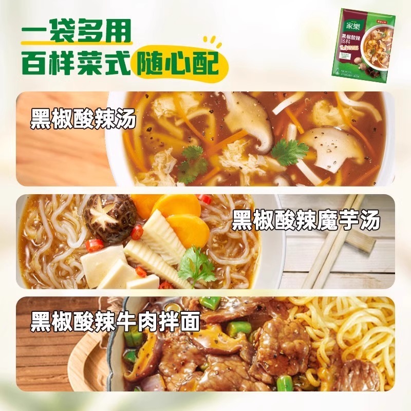 クノール ブラックペッパー酸辣湯 家庭用スープパック ブラックペッパー酸辣湯 コーンビーフスープ 調味料パック インスタント食品|undefined