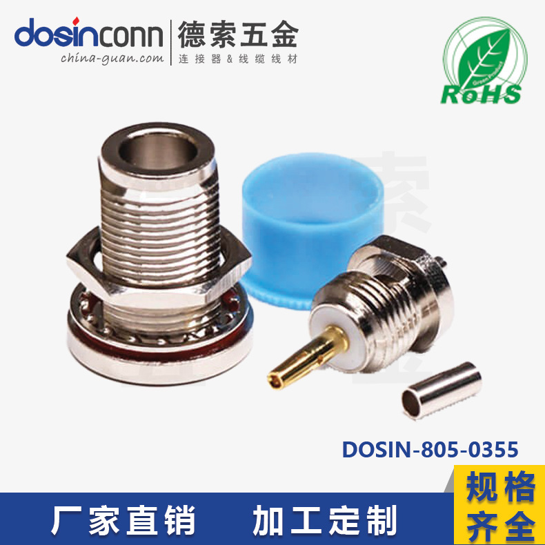 德索制造N型直母头穿墙压接式接线连接器带防水圈