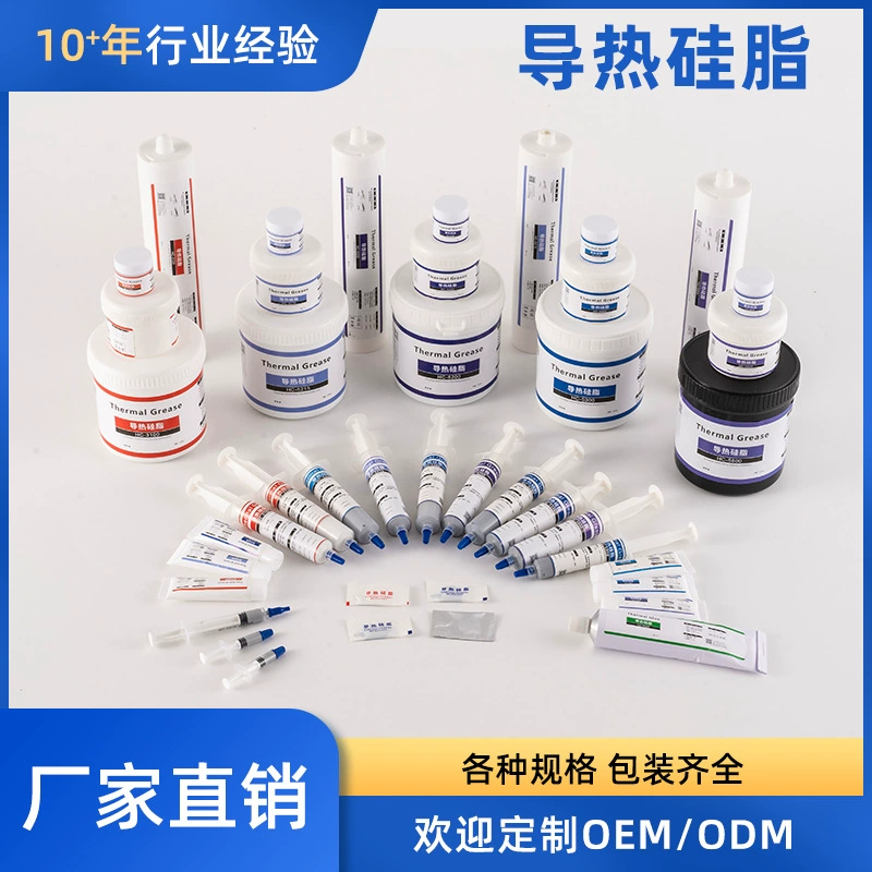 Теплопроводная силиконовая смазка 10/20/30 г Консервированная трансграничная теплопроводная паста компьютер силиконовая смазка CPU тепловая паста светодиодная силиконовая смазка