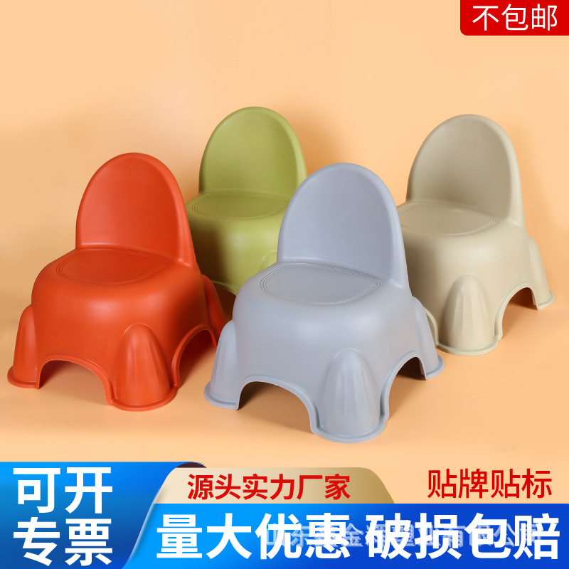 New Rocket Chair Back Chair Children's Chair Plastic Thickened…