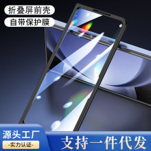 适用于vivo xfold3前壳膜一体x fold2高清钢化膜3Pro轻薄fold+