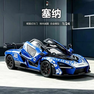 Модель McLaren Senna с графикой 1:24 металл спорткар